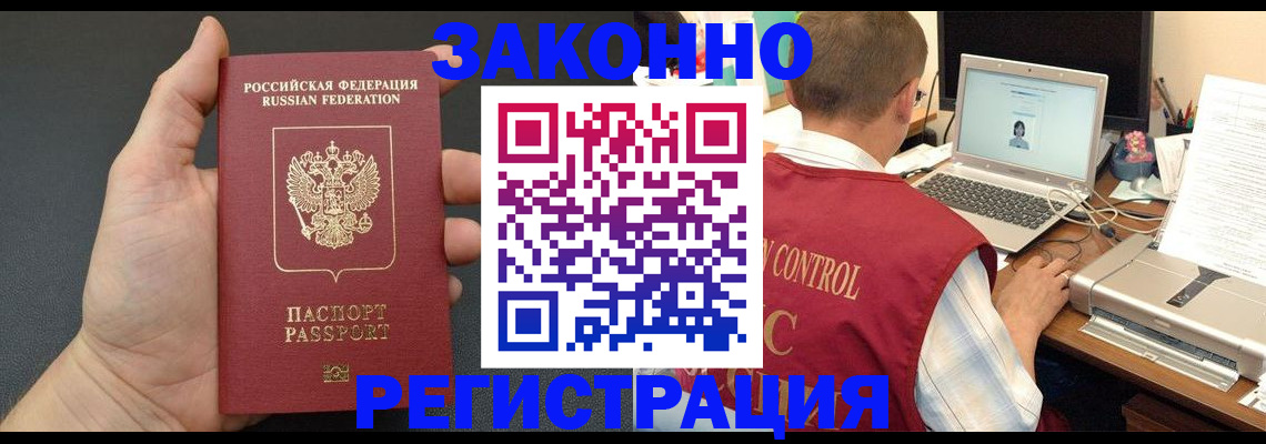 временная регистрация для школы в Ельце
