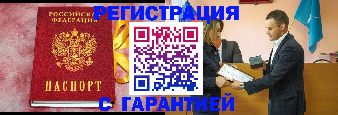 временная регистрация собственник в Ельце